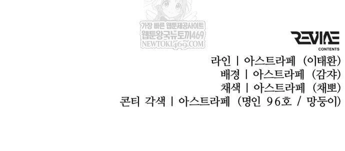 Chiến Binh Hồi Quy Chap 110 - Next Chap 111