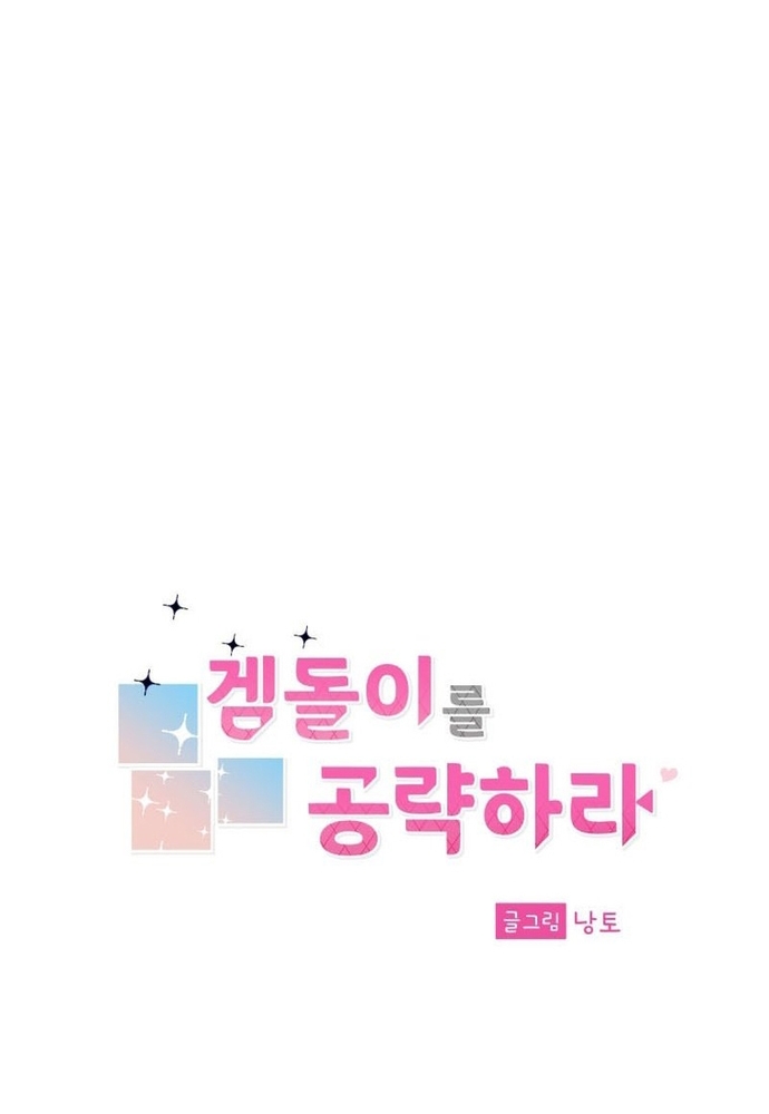 Chiến Dịch Thần Cupid Chap 24 - Next Chap 25