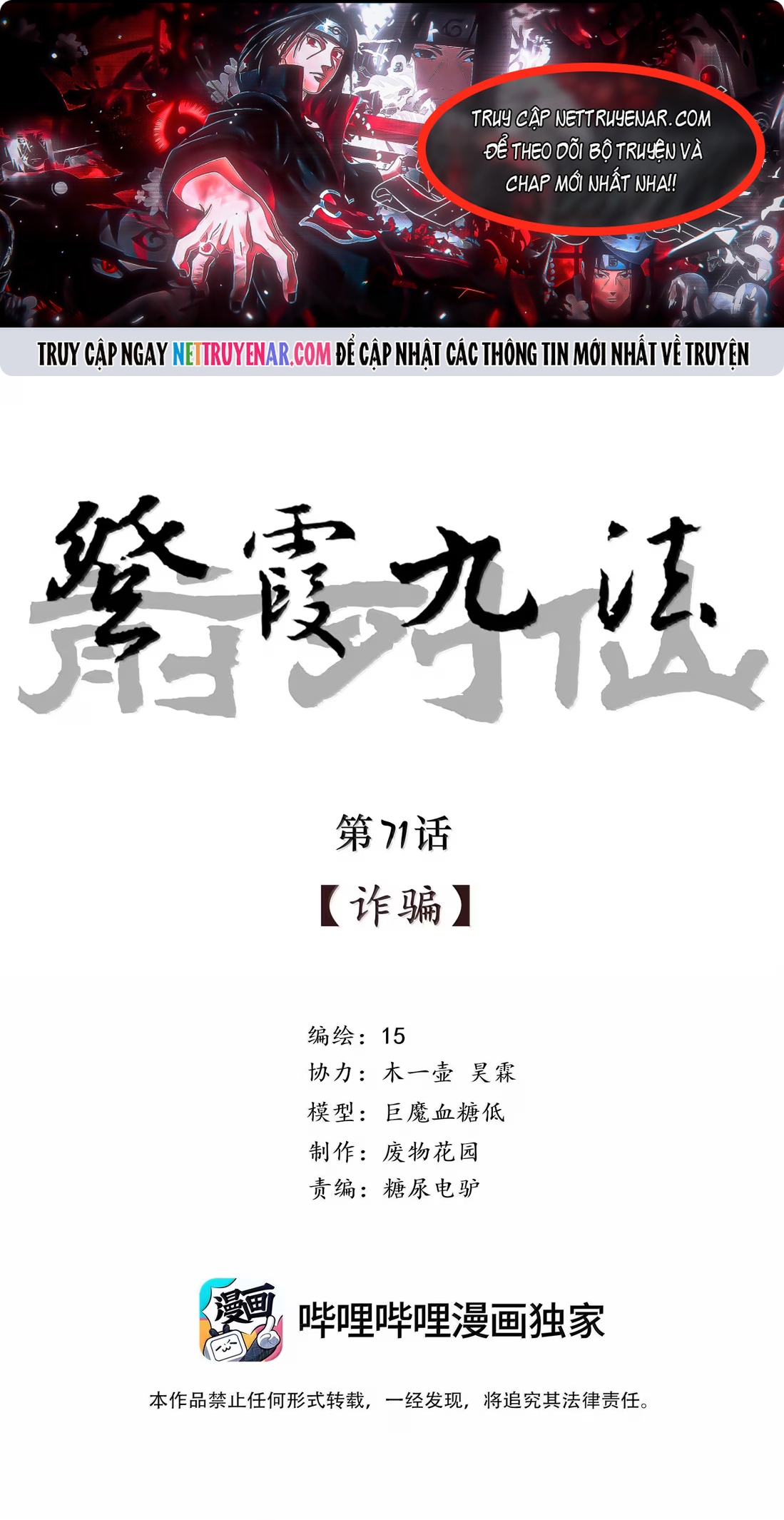 Chiến Loạn Thời Không Chap 71 - Next Chap 72