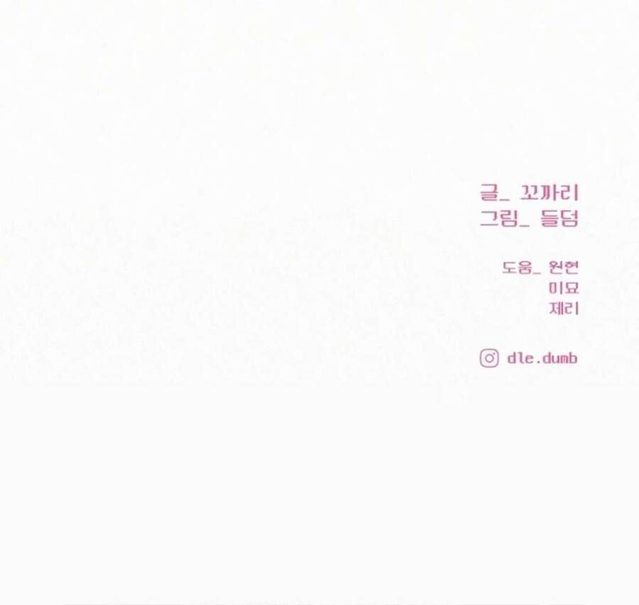 Chiến Lược: Tình Yêu Trong Sáng Chap 110 - Next Chap 111