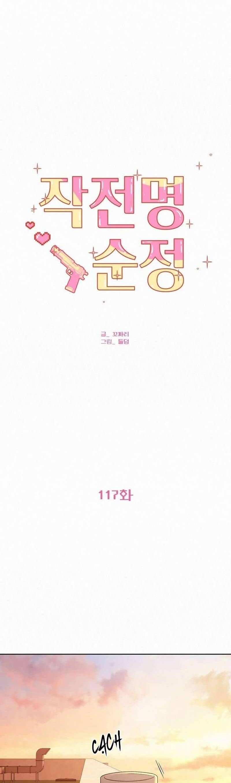 Chiến Lược: Tình Yêu Trong Sáng Chap 117 - Next Chap 118