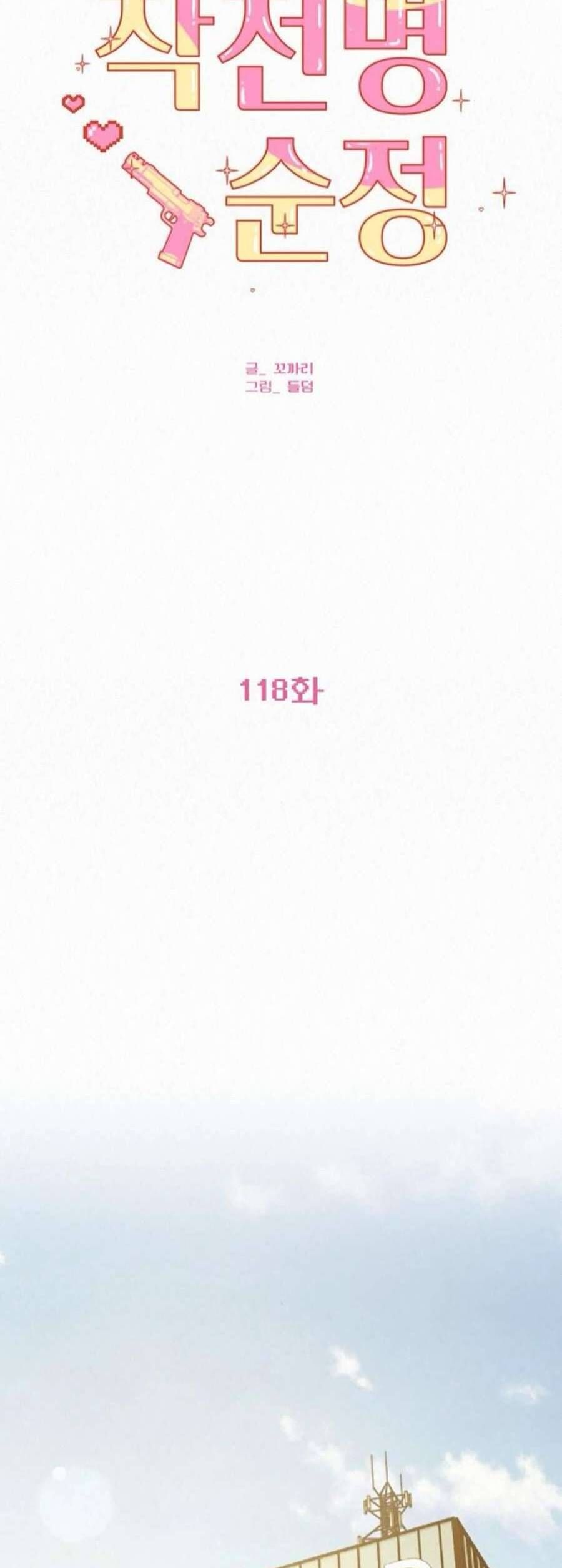 Chiến Lược: Tình Yêu Trong Sáng Chap 118 - Next Chap 119