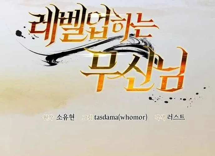 Chiến Vương Thăng Cấp Chap 52 - Next Chap 53