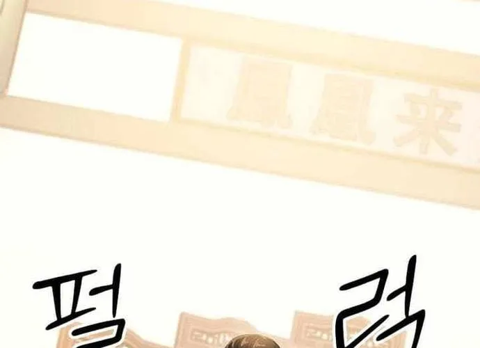 Chiến Vương Thăng Cấp Chap 52 - Next Chap 53