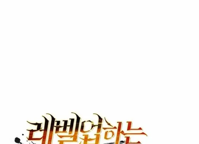 Chiến Vương Thăng Cấp Chap 53 - Next Chap 54