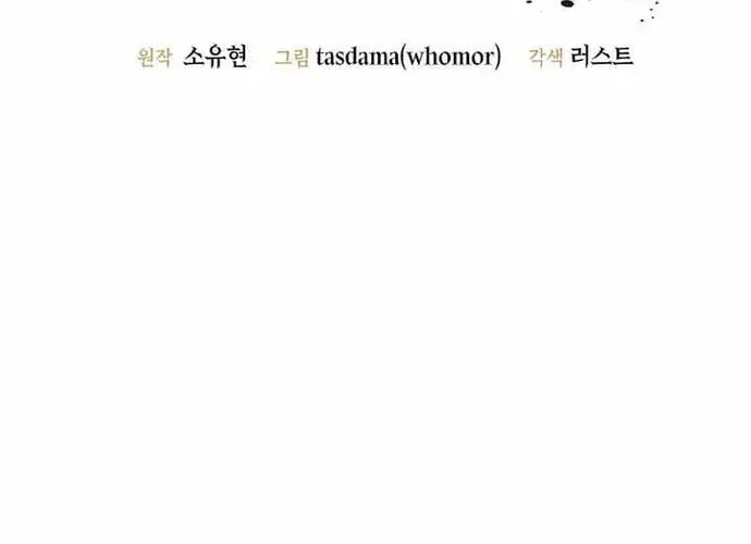 Chiến Vương Thăng Cấp Chap 54 - Next Chap 55