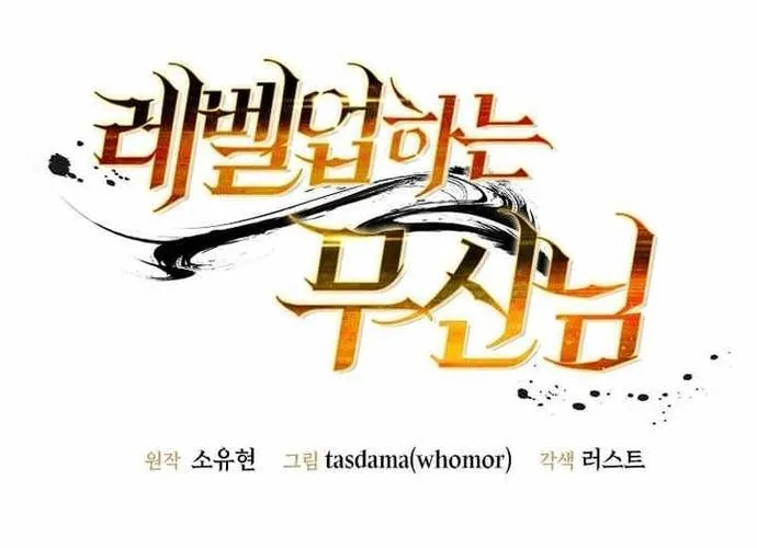 Chiến Vương Thăng Cấp Chap 55 - Next Chap 56