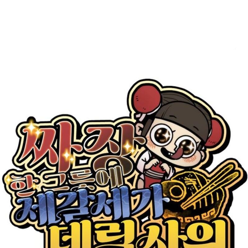 Chinh Phục Võ Lâm Chỉ Với 1 Tô Mỳ Chap 35 - Next Chap 36