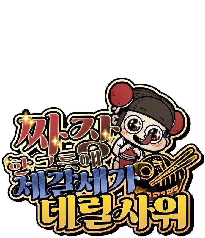 Chinh Phục Võ Lâm Chỉ Với 1 Tô Mỳ Chap 39 - Next Chap 40