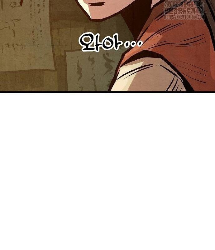 Chinh Phục Võ Lâm Chỉ Với 1 Tô Mỳ Chap 39 - Next Chap 40