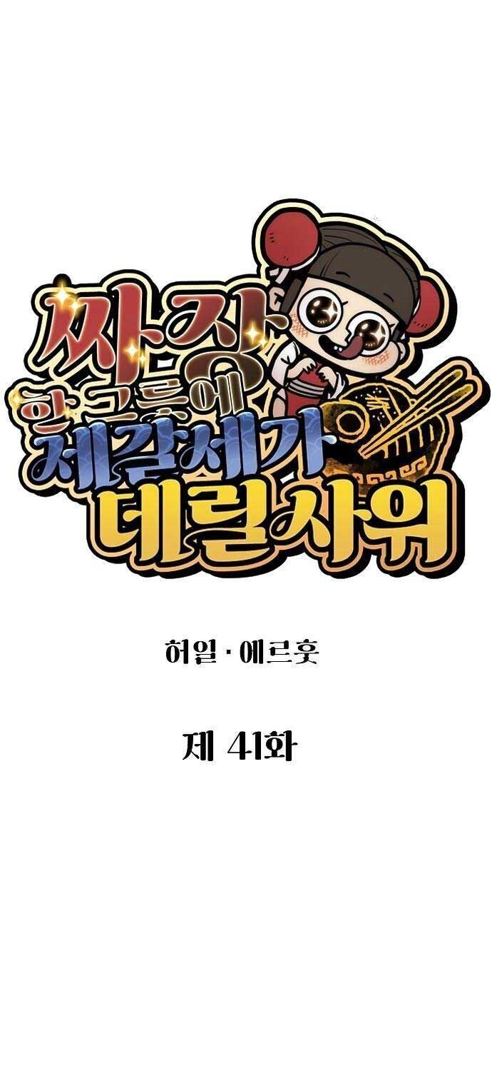 Chinh Phục Võ Lâm Chỉ Với 1 Tô Mỳ Chap 41 - Next Chap 42