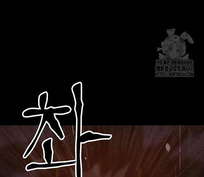 Chinh Phục Võ Lâm Chỉ Với 1 Tô Mỳ Chap 43 - Next Chap 44