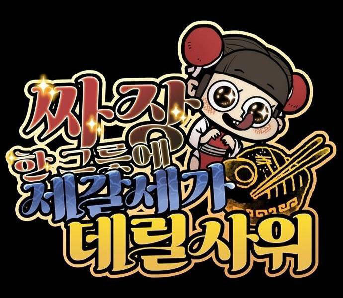 Chinh Phục Võ Lâm Chỉ Với 1 Tô Mỳ Chap 43 - Next Chap 44