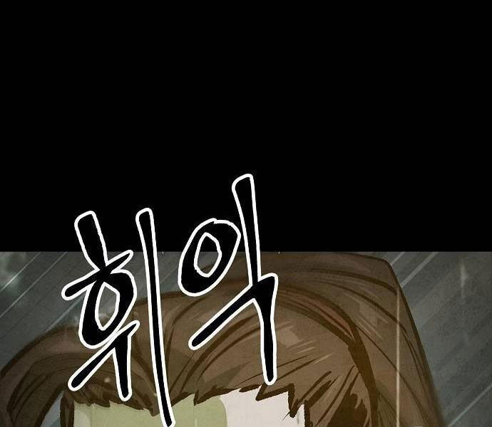 Chinh Phục Võ Lâm Chỉ Với 1 Tô Mỳ Chap 43 - Next Chap 44