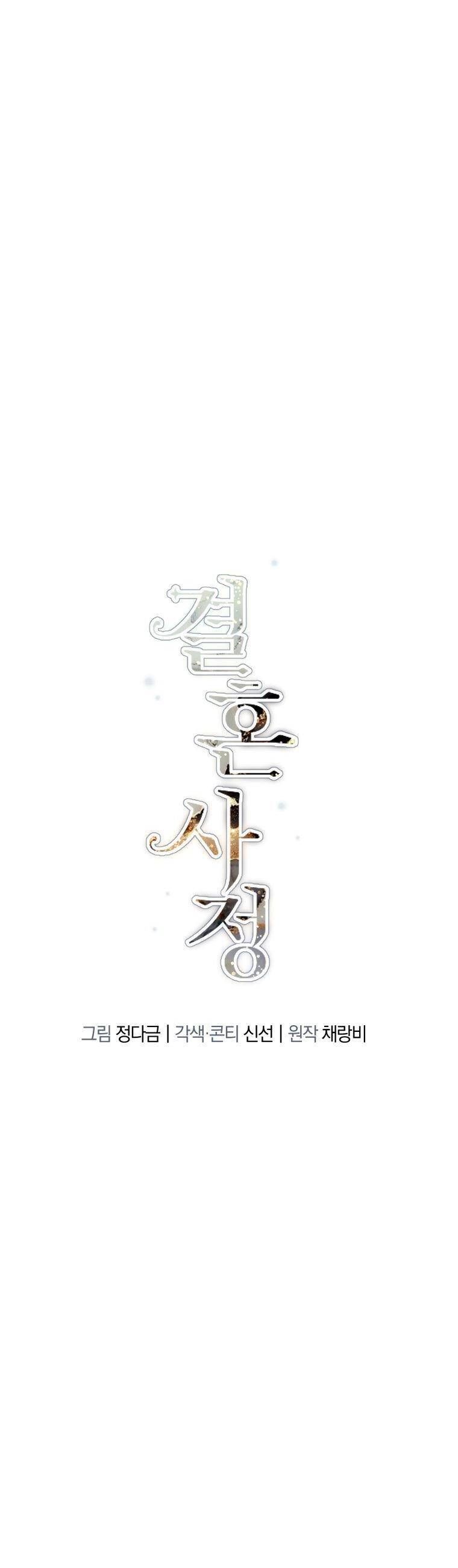 Chuyện Kết Hôn Chap 20 - Next Chap 21