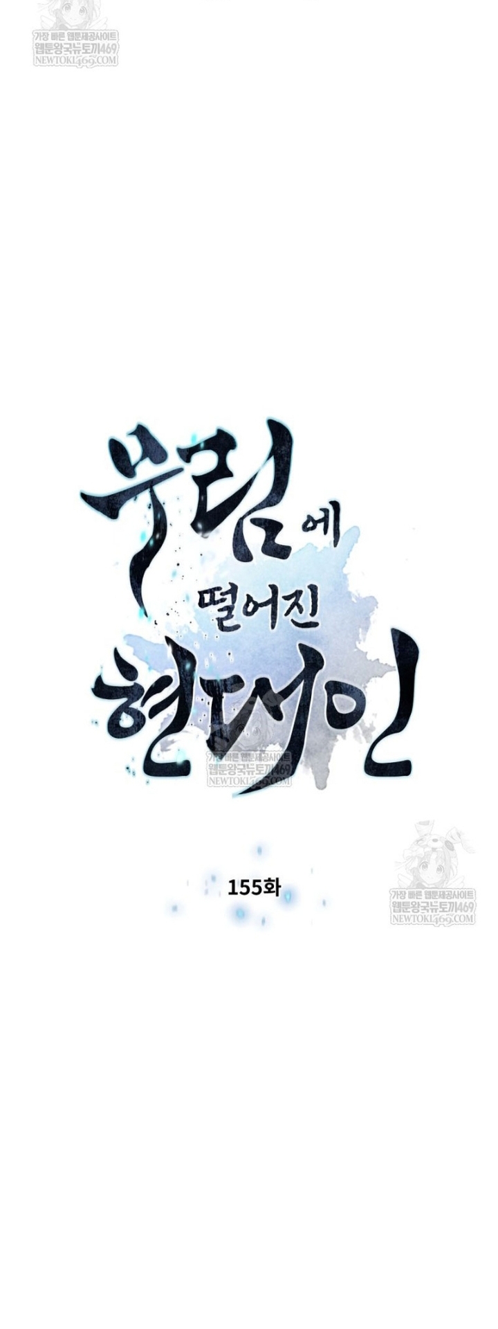 Chuyển Sinh Vào Thế Giới Võ Lâm Chap 155 - Next Chap 156