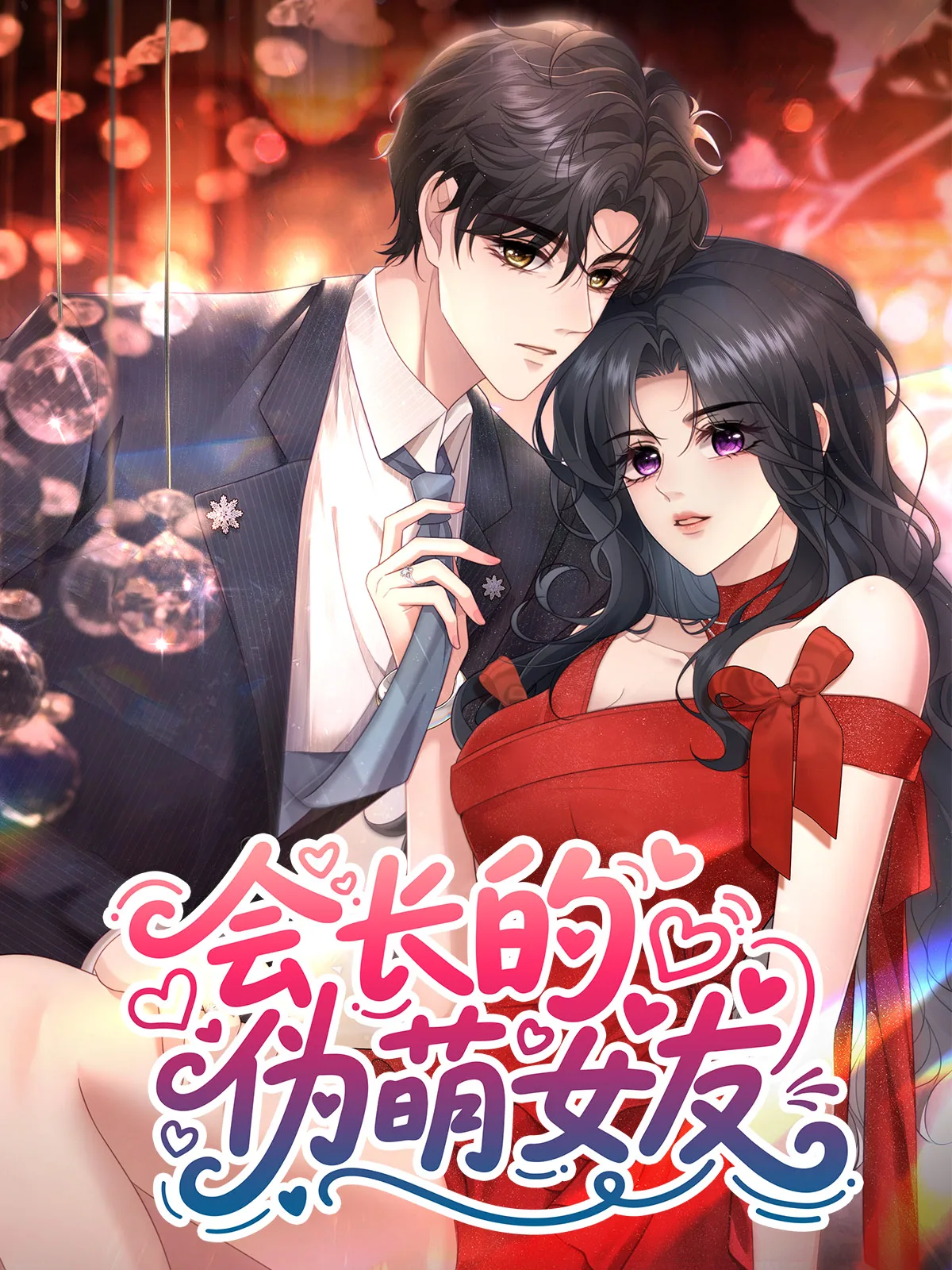 CÔ BẠN GÁI GIẢ NGÂY THƠ CỦA HỘI TRƯỞNG Chap 0 - Next Chap 1