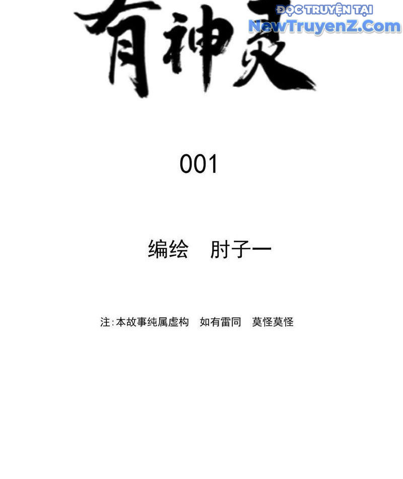 Có Thần Linh Chap 1 - Next Chap 2
