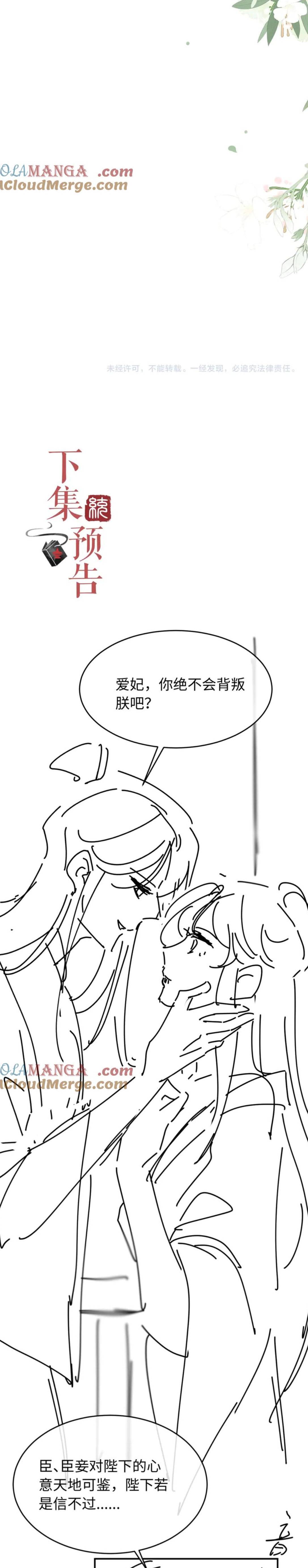 Còn Ra Thể Thống Gì Nữa Chap 8 - Next Chap 9