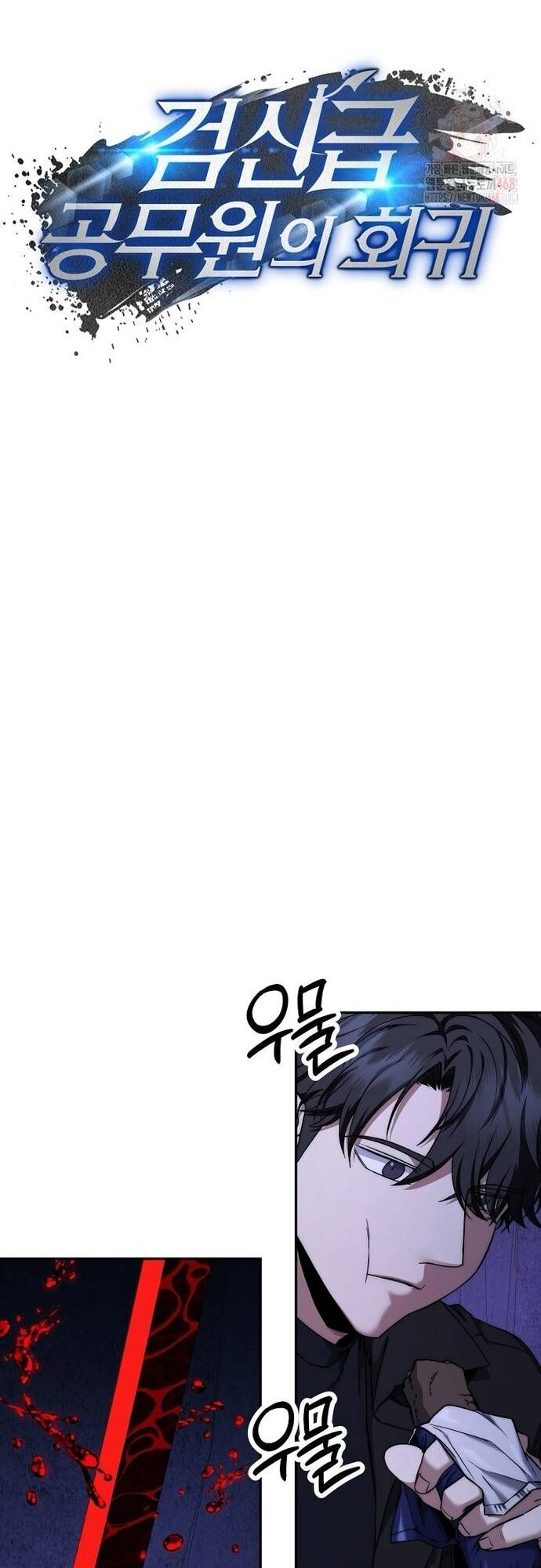 Công Chức Cấp Kiếm Thần Hồi Quy Chap 49 - Next Chap 50