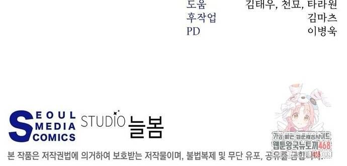 Công Chức Cấp Kiếm Thần Hồi Quy Chap 49 - Next Chap 50