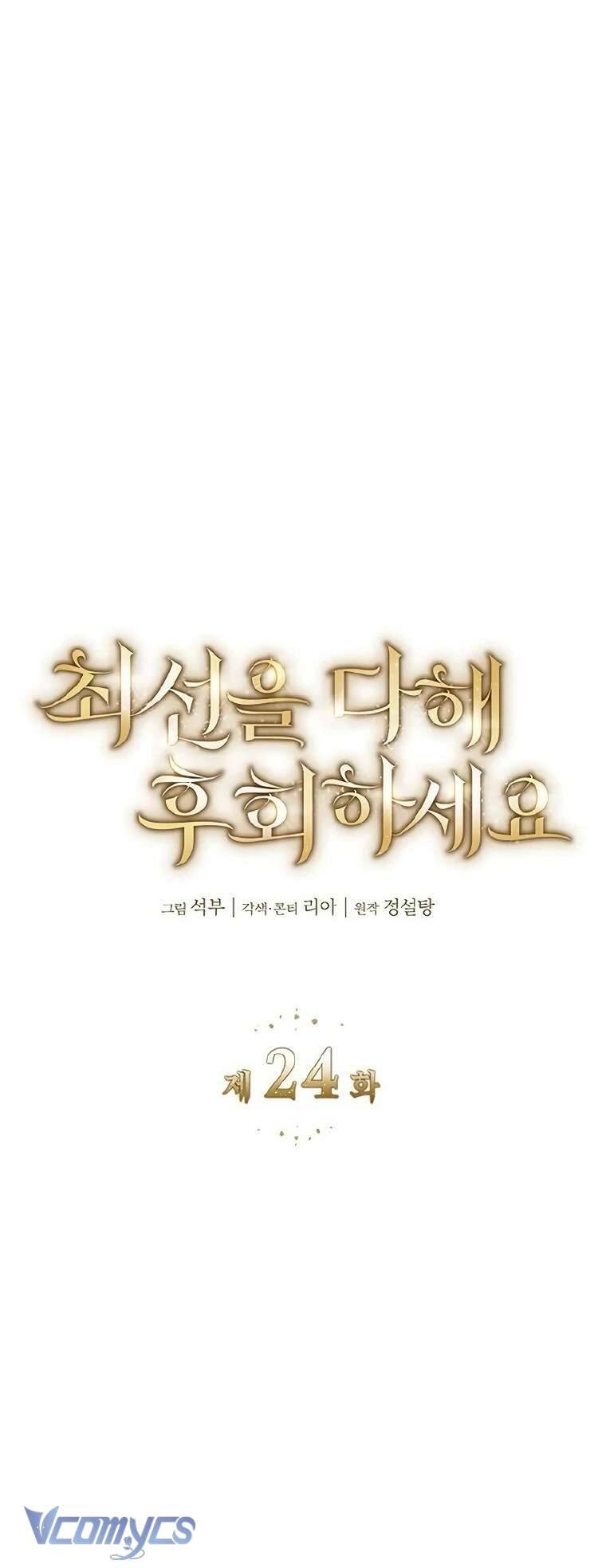 Cứ Cố Gắng Hết Sức Để Hối Hận Chap 24 - Next Chap 25