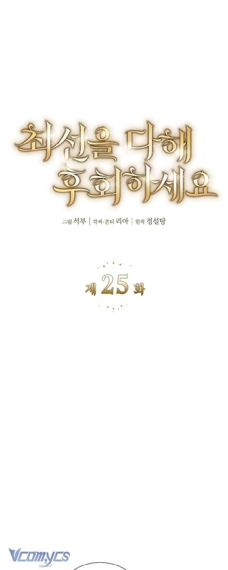 Cứ Cố Gắng Hết Sức Để Hối Hận Chap 25 - Next Chap 26