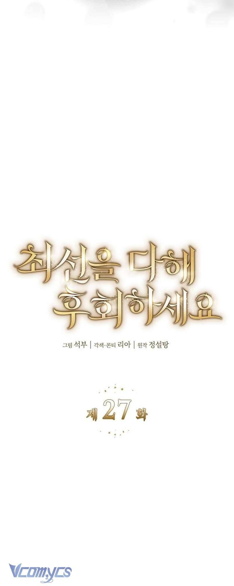 Cứ Cố Gắng Hết Sức Để Hối Hận Chap 27 - Next Chap 28