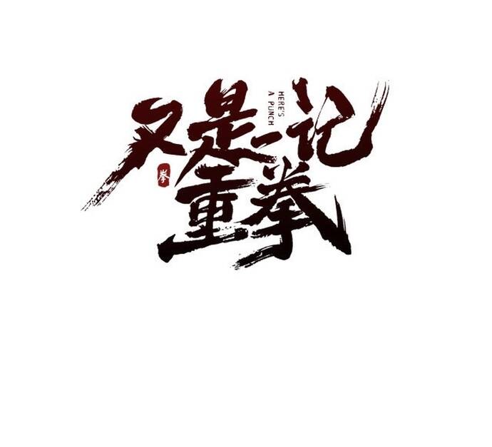 Cú Đấm Trời Giáng			 Chap 1 - Next Chap 2