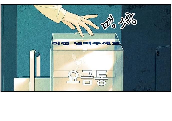 Cửa Hàng Đồ Cổ Tương Lai Chap 59 - Next Chap 60