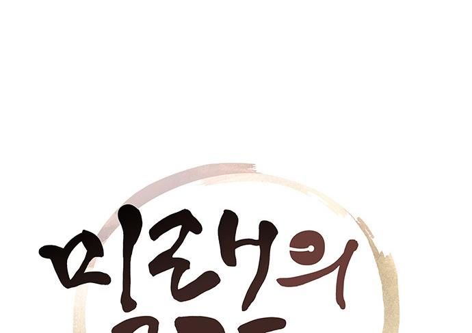 Cửa Hàng Đồ Cổ Tương Lai Chap 59 - Next Chap 60