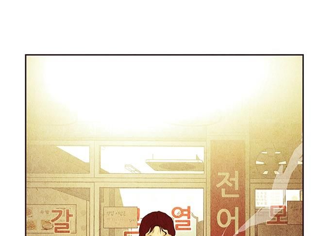 Cửa Hàng Đồ Cổ Tương Lai Chap 59 - Next Chap 60