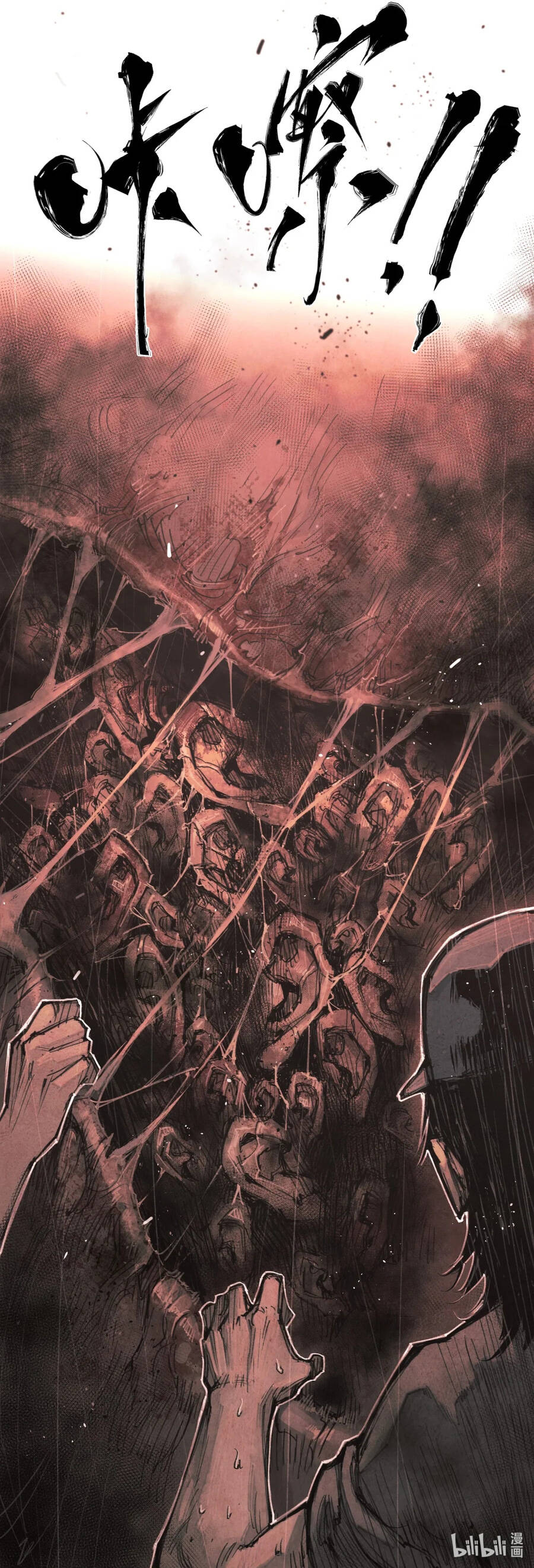 Cực Nhiệt Tiến Hóa Chap 24 - Next Chap 25