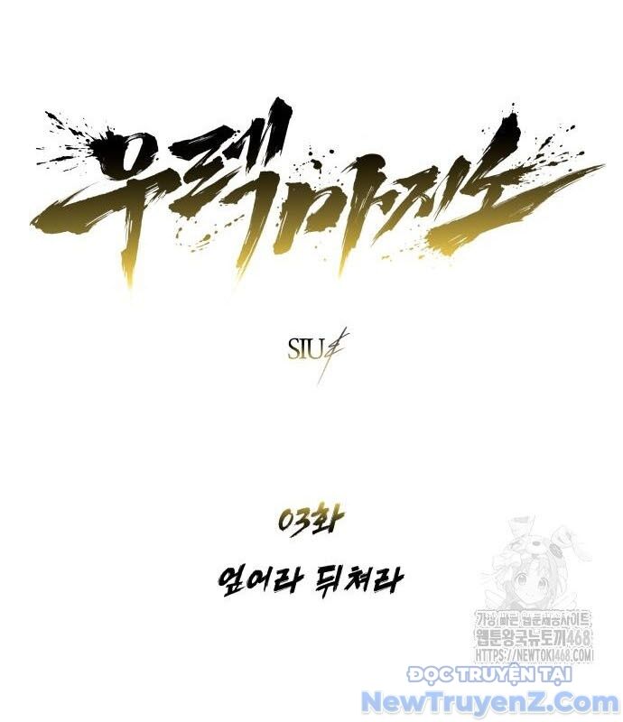 Cuộc Chiến Trong Tòa Tháp: Urek Mazino Chap 3 - Next Chap 4