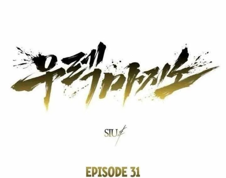 Cuộc Chiến Trong Tòa Tháp: Urek Mazino Chap 31 - Next Chap 32