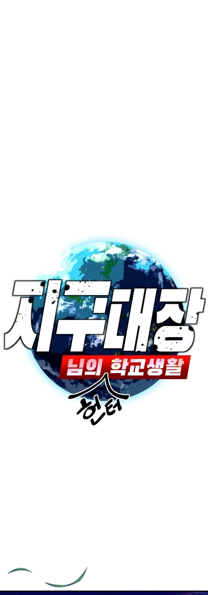 Cuộc Sống Học Đường Của Đội Trưởng Quận Chap 45 - Next Chap 46