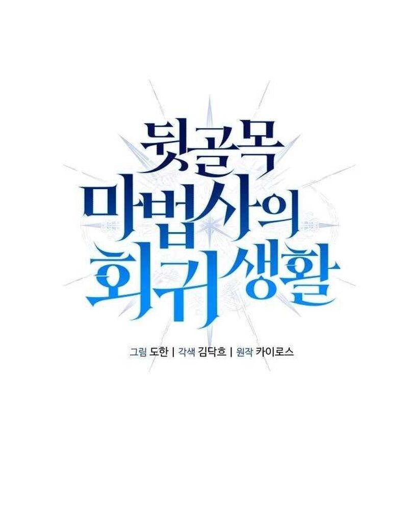 Cuộc Sống Tái Sinh Của Pháp Sư Hẻm Tối Chap 2 - Next Chap 3