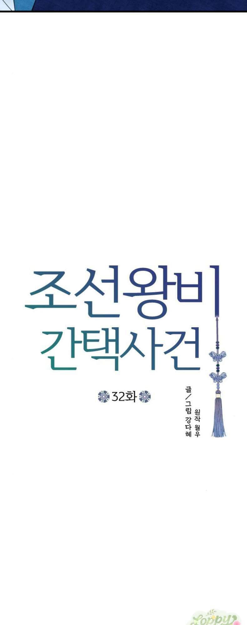 Cuộc Tuyển Chọn Vương Phi Triều Joseon Chap 32 - Next Chap 33