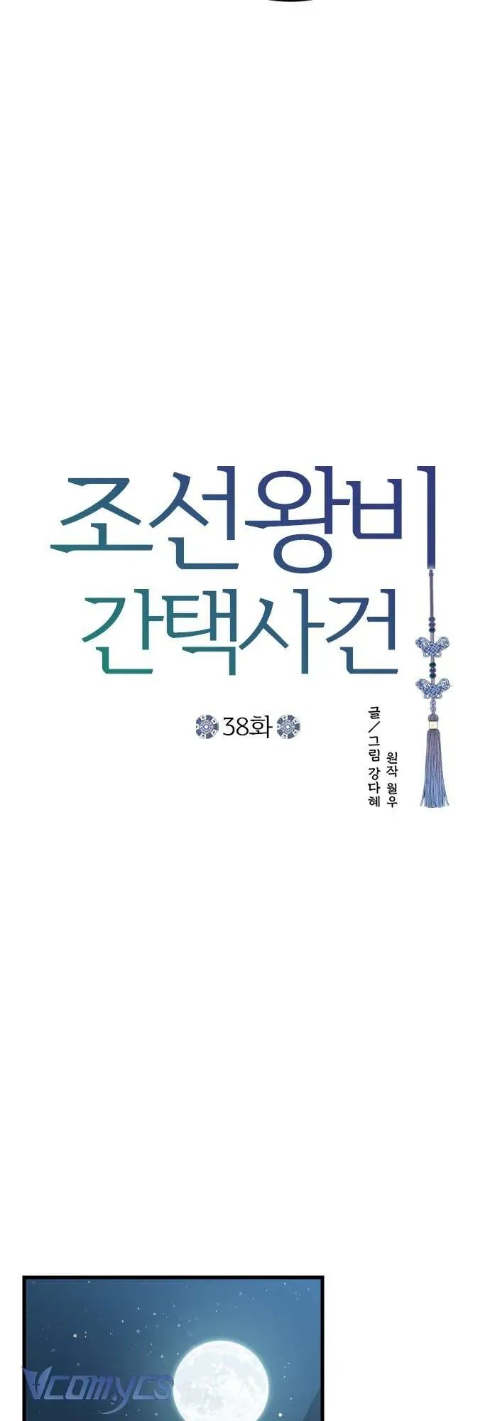 Cuộc Tuyển Chọn Vương Phi Triều Joseon Chap 38 - Next Chap 39