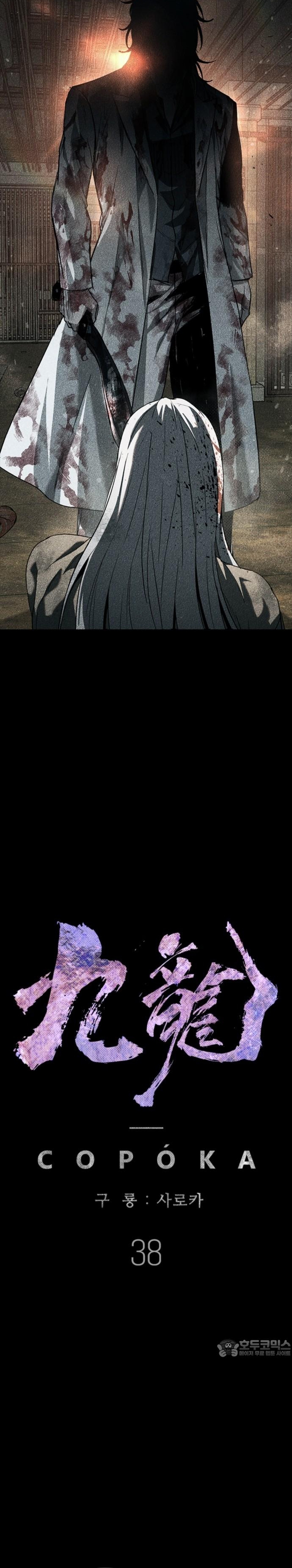 Cửu Long Saroka Chap 38 - Next Chap 39