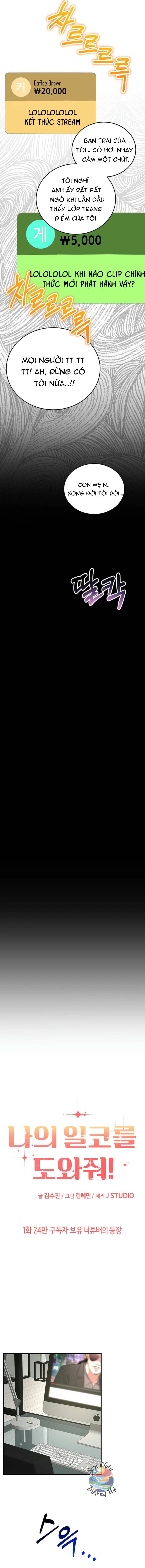 Cứu Tôi Với, Danh Tính Bí Mật Của Tôi Chap 1 - Next Chap 2