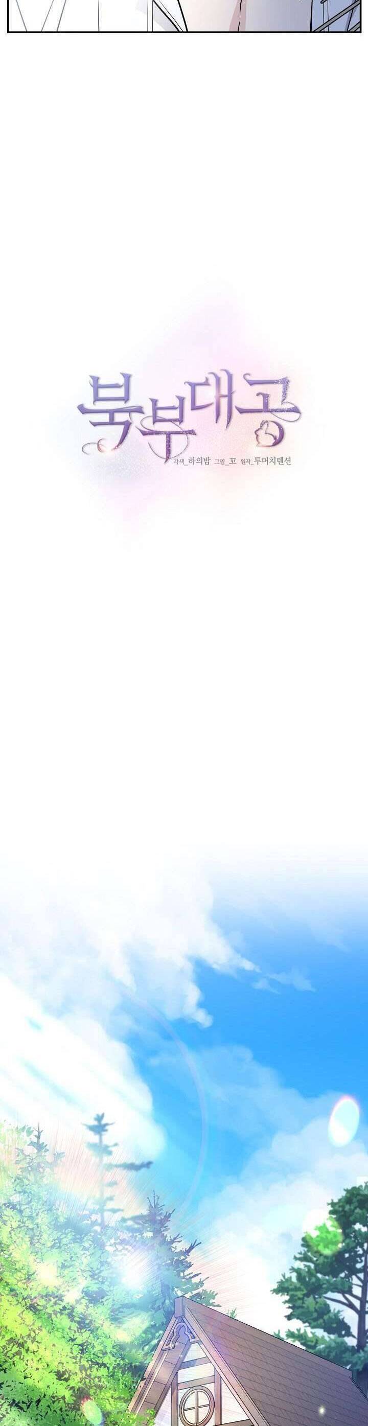 Đại Công Tước Phương Bắc Chap 47 - Next Chap 48