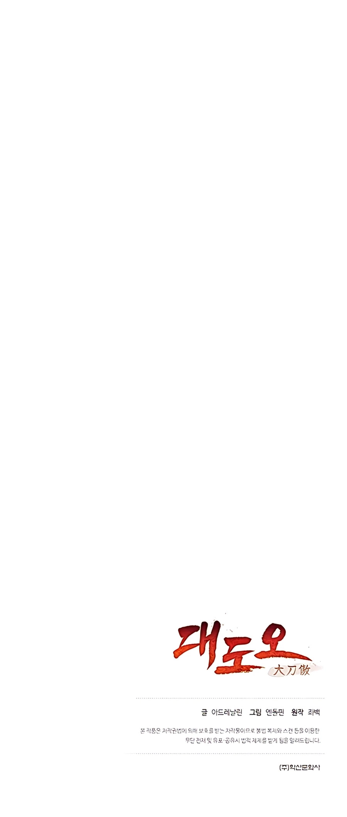 Đại Đao Ngạo - Bất Trạch Cầu Sinh Chap 6 - Next Chap 7