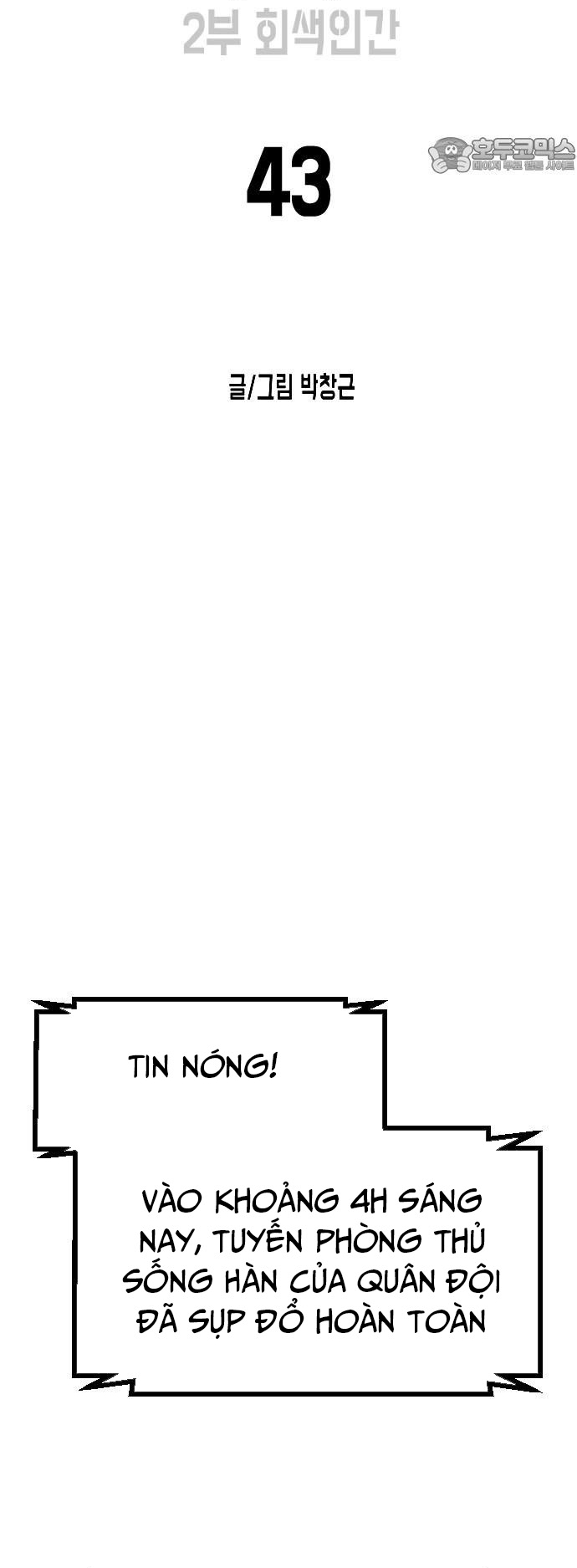 Đại Dịch Seoul Chap 170 - Next Chap 171