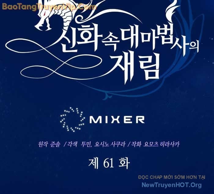 Đại Pháp Sư Thần Thoại Tái Lâm Chap 61 - Next Chap 62