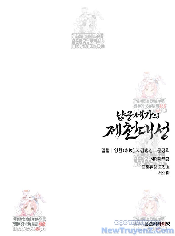 Đại Thánh Trùng Sinh Nam Cung Thế Gia Chap 25 - Next Chap 26