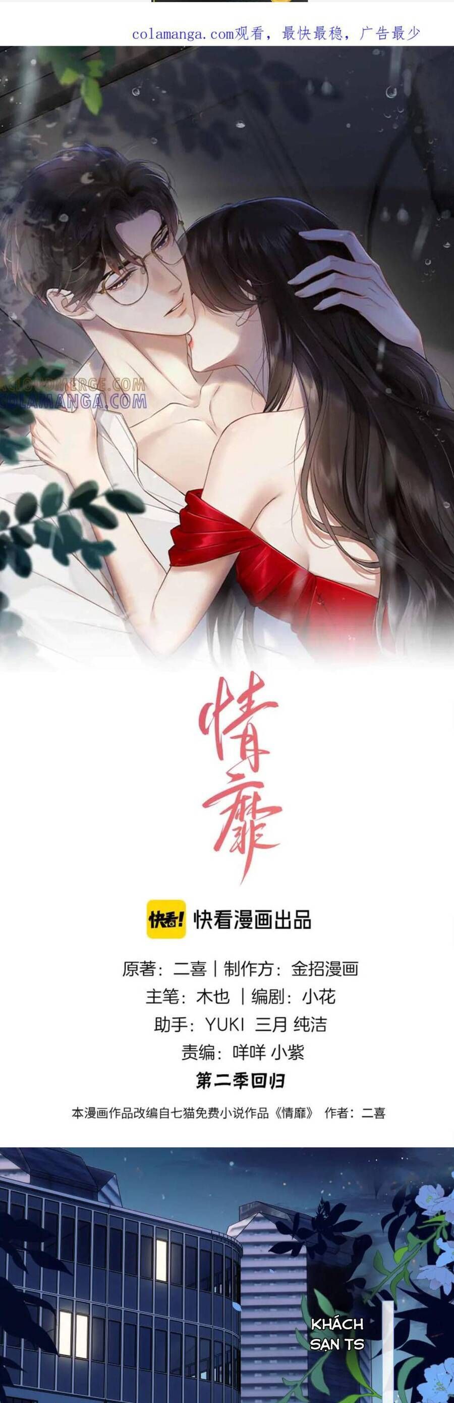 Đắm Say Chap 47 - Next Chap 48