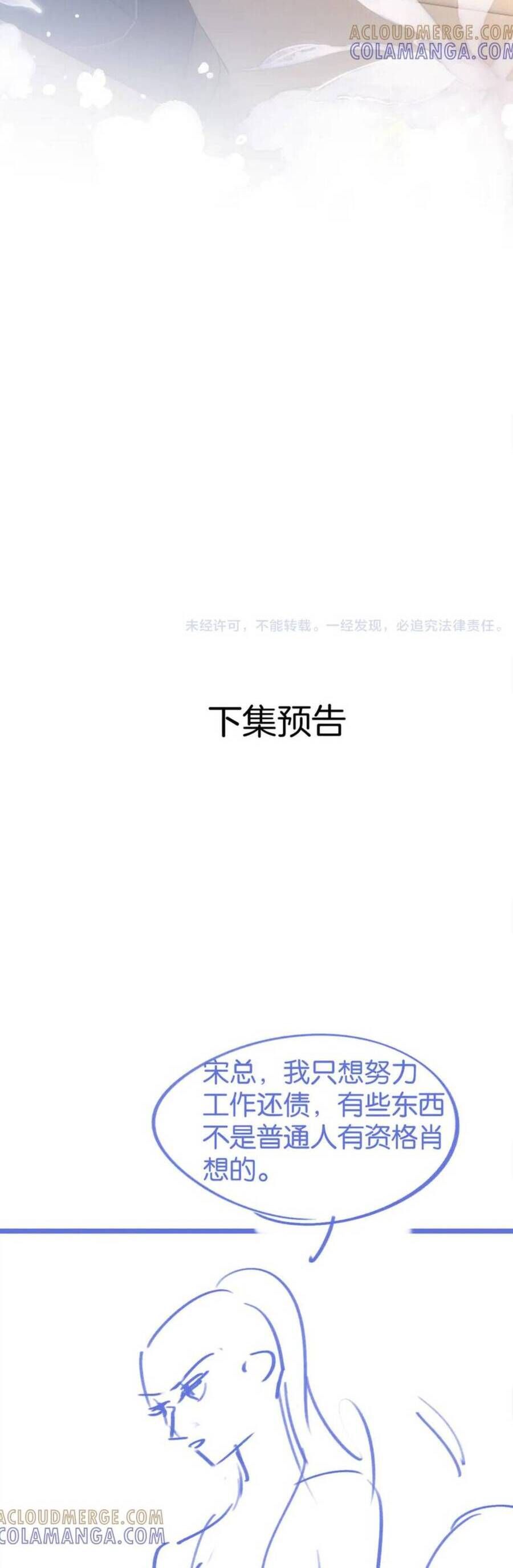 Đắm Say Chap 47 - Next Chap 48