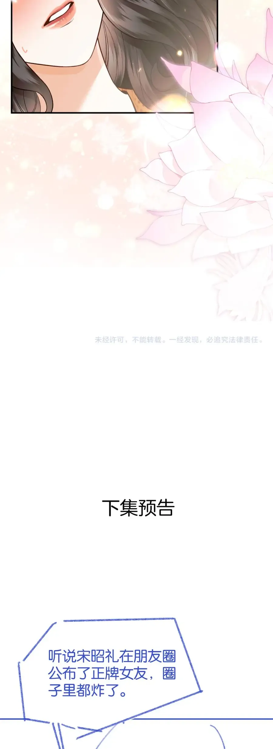 Đắm Say Chap 68 - Next Chap 69