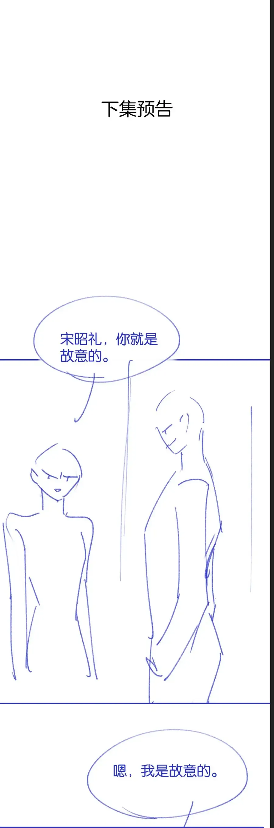 Đắm Say Chap 69 - Next Chap 70